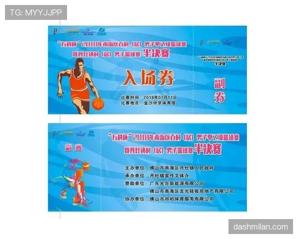 深度解析篮球比赛结束规则：何时判罚终止？