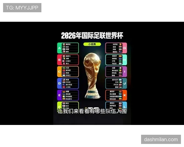 瑞士能否再创奇迹？2026美加墨世界杯出线前景与阵容预测