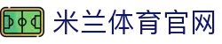 米兰体育官方网站 · (中国)官方网站 - AC MILAN